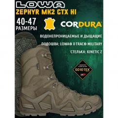 Тактические ботинки LOWA Zephyr MK2 GTX HI Ranger Green