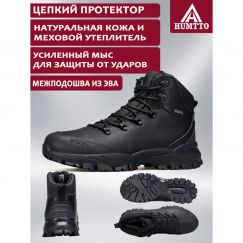 Ботинки HUMTTO 540995C-1 Black
