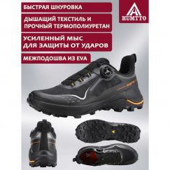 Кроссовки HUMTTO 850930A-1, Black