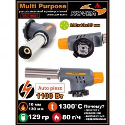 Резак газовый Kovea Multi Purpose TKT-9607