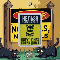 Нашивка, патч "Котик дома"