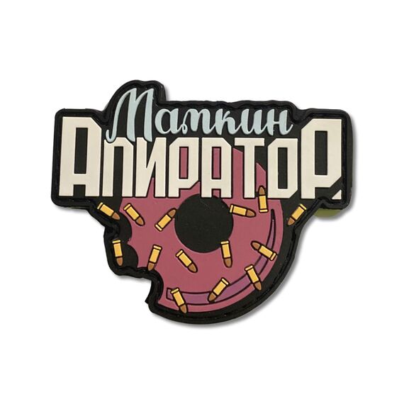 Патч RED WAR Мамкин апиратор