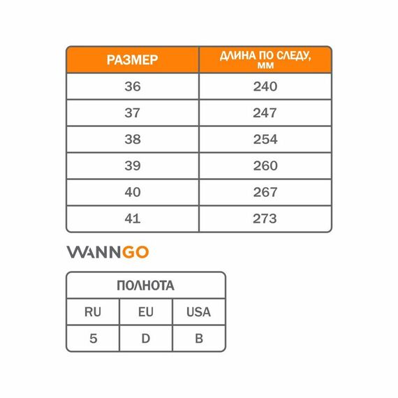 Ботинки WG9-13-ANT-3