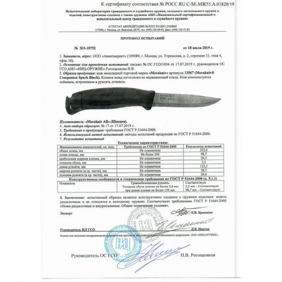 Нож с огнивом MORAKNIV Companion Spark Yellow