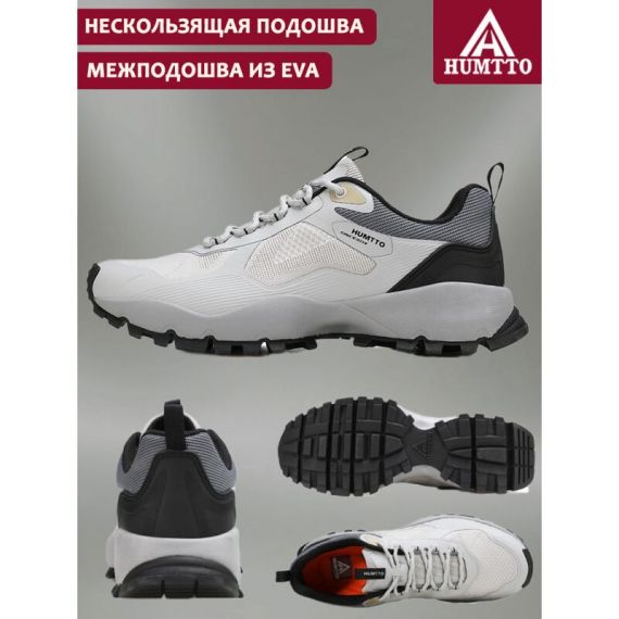 Кроссовки HUMTTO 160628A-4, Grey