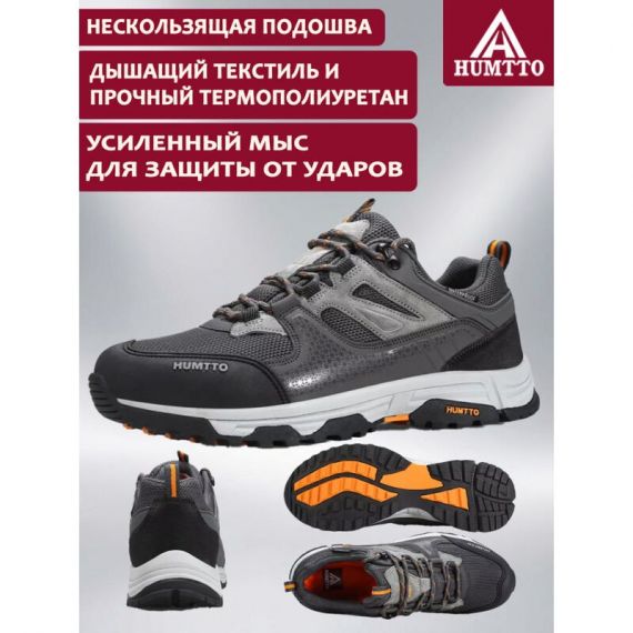 Кроссовки HUMTTO 140664A-1, Grey
