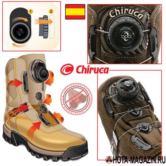 Ботинки CHIRUCA Cares Boa