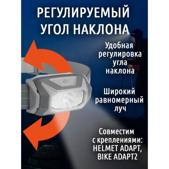 Налобный фонарь PETZL Tikka Gray с аккумулятором Core (450 люмен)