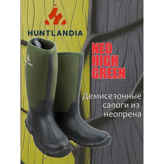 Тёплые сапоги с неопреном HUNTLANDIA Neo High