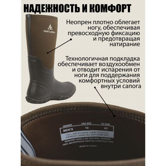 Тёплые сапоги с неопреном HUNTLANDIA Bot High