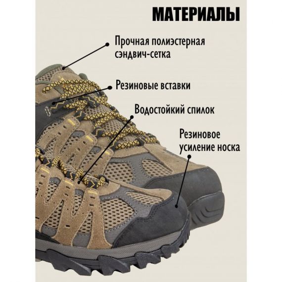 Непромокаемые кроссовки HuntLandia Legend Low