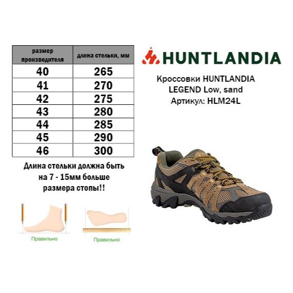 Непромокаемые кроссовки HuntLandia Legend Low
