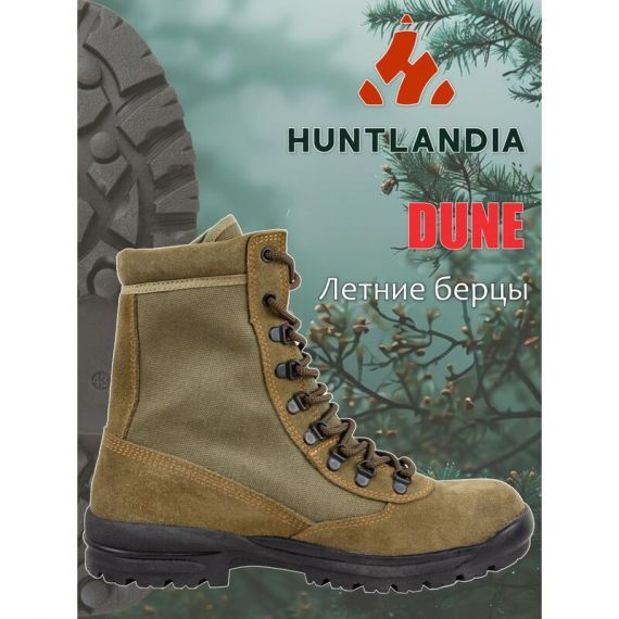 Легкие ботинки для охоты HuntLandia Dune High