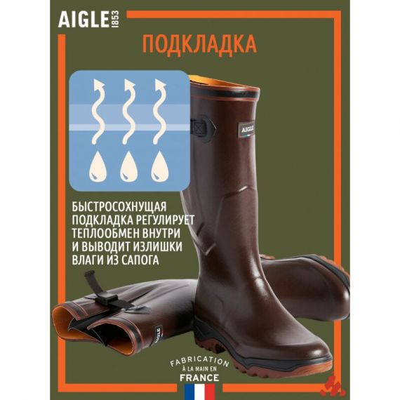 Сапоги из каучука AIGLE Parcours 2 Vario Brun