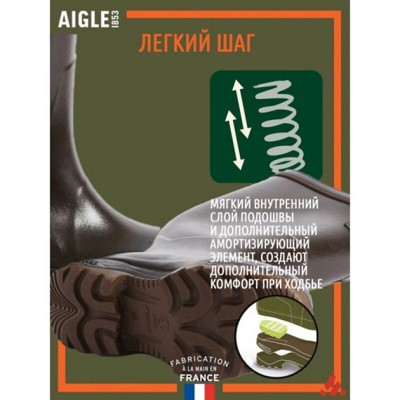 Сапоги из каучука AIGLE Parcours 2 Vario Brun