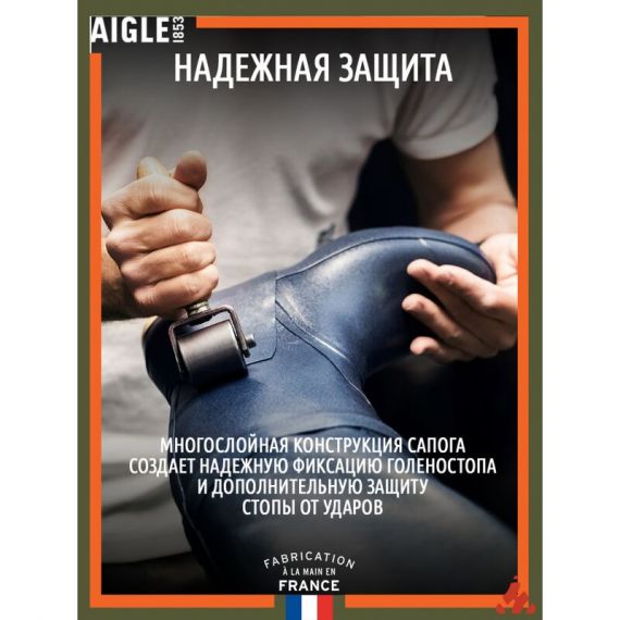 Сапоги из каучука AIGLE Parcours 2 Vario Brun