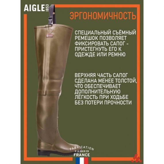 Болотники AIGLE Truite