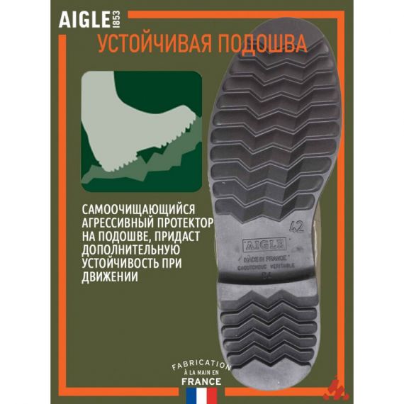Болотники AIGLE Truite