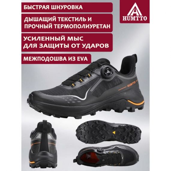 Кроссовки HUMTTO 850930A-1, Black