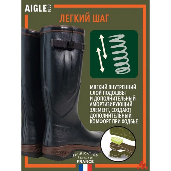 Сапоги из каучука AIGLE Parcours 2 Generation Vario