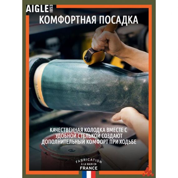 Сапоги из каучука с молнией AIGLE Parcours 2 Generation Iso Open
