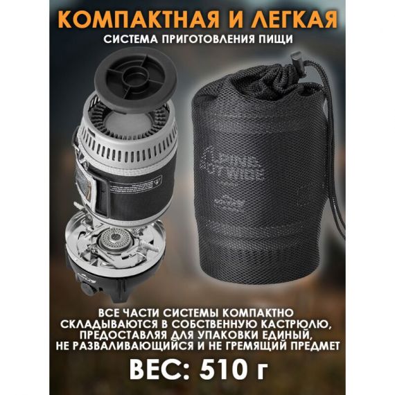 Горелка газовая Kovea Alpine Pot Wide KB-0703W
