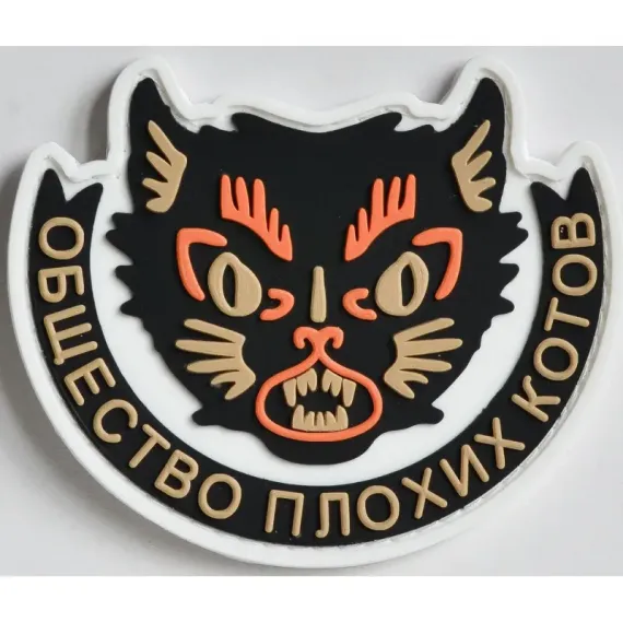Нашивка, патч "Общество плохих котов" ПВХ тактическая с липучкой.
