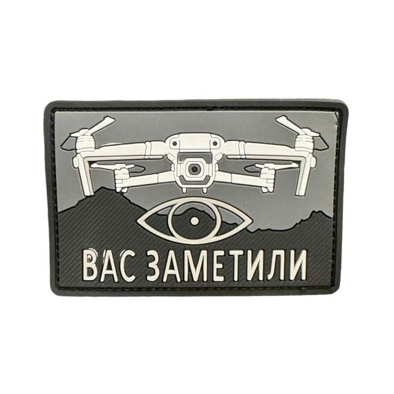 Патч Вас заметили