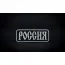 Нашивка, патч "Россия", ПВХ с липучкой.